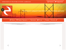 Tablet Screenshot of electris.biz